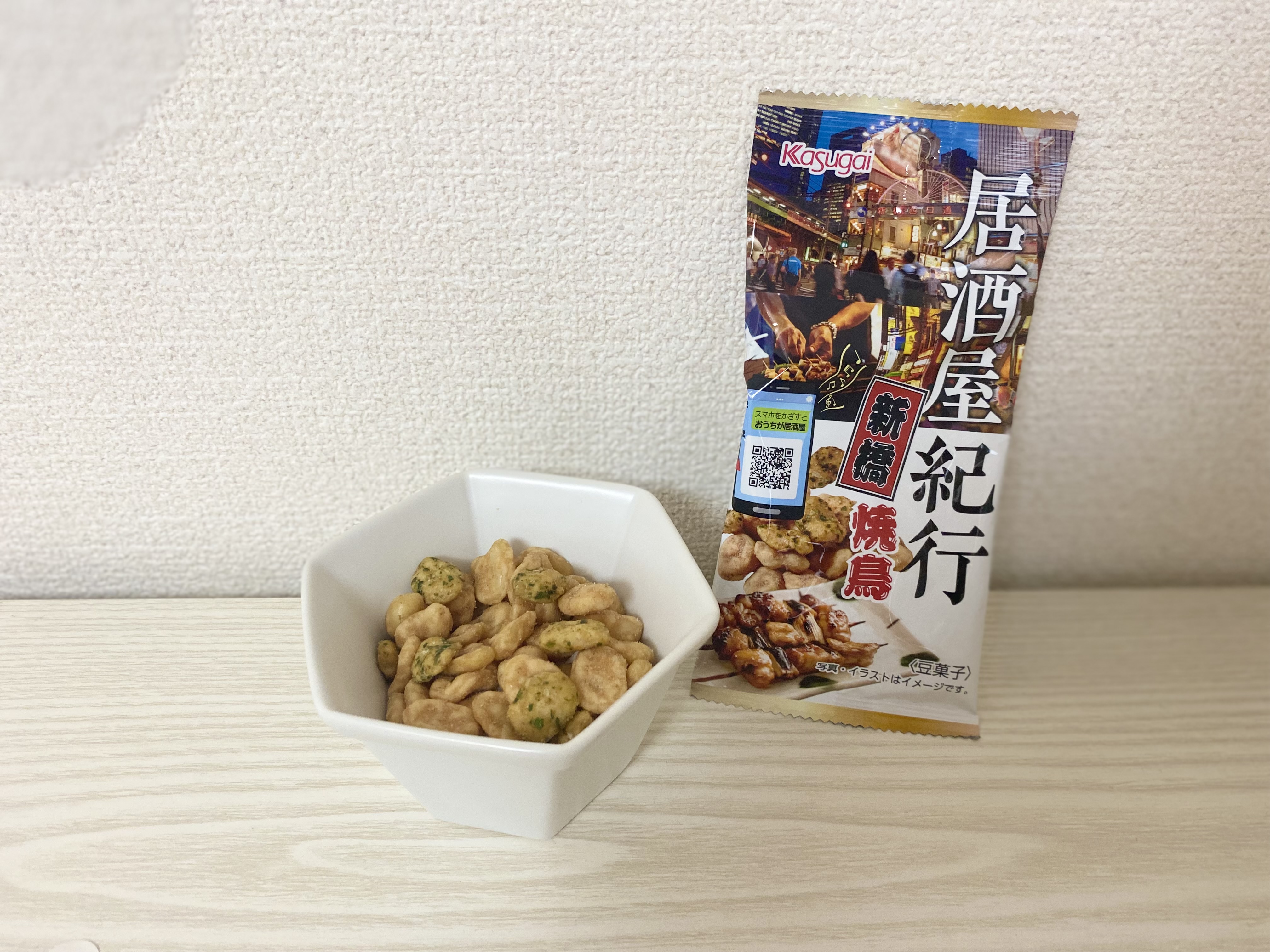 居酒屋紀行　新橋